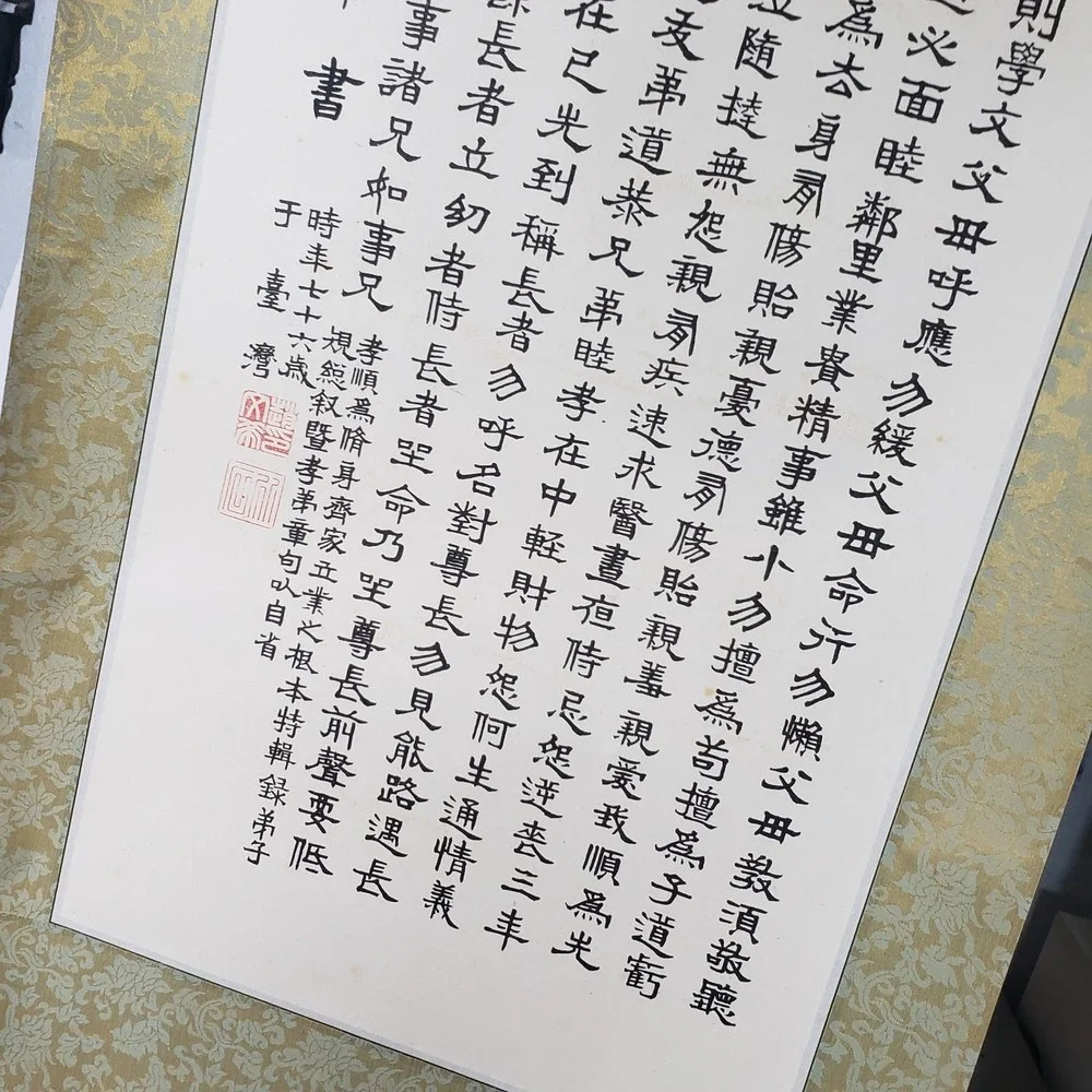 Vintage Chinese Calligraphy Scroll Di Zi Gui Gold Silk Damask Wall Art 60in